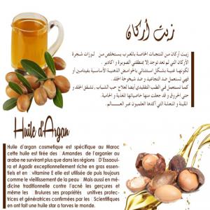 Huile d'argan - huiles bonjour,  --nous sommes une société spécialisé dans la production des huiles d'argan bio et d'autre alimentaire et cosmétique nous cherchons des clients en europe et aussi canada et etats-unis nous cherchons des clients sérieux pour une rencontre commerciale 