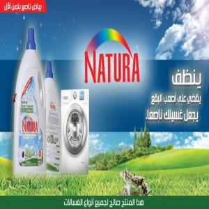 Produit/vend savon de toilette et de ménage - hygiene entretien entreprise marocaine produit et commercialise des savons de toilette aux vertus cosmétiques et naturels ainsi que des savons de ménage 