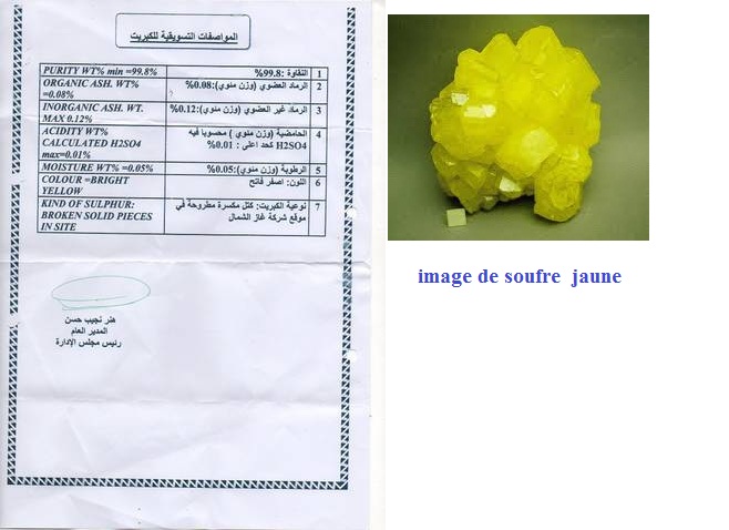 Vendre la matiére du  soufre  jaune - chimie additif engrais on est capable de vous  offrir  des quantités importantes de matière de soufre  jaune provenant d’irak.--contactez-nous car vous offrir un service irréprochable est pour nous une vocation